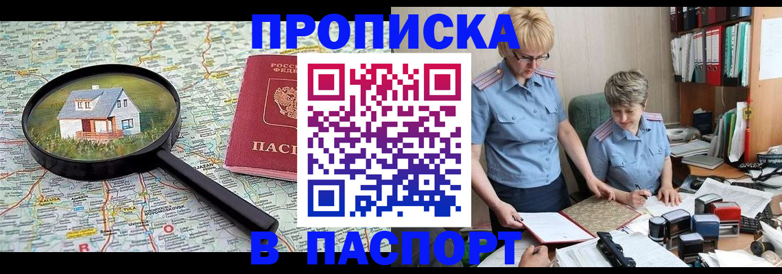 прописка поиск в Соликамске