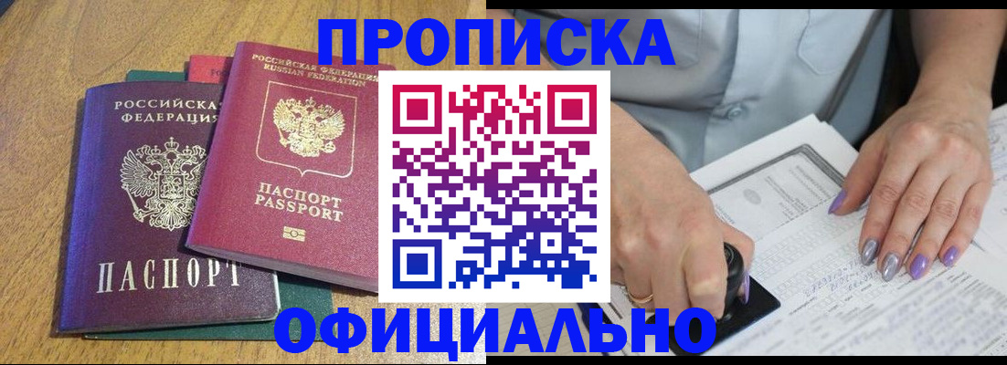 временная регистрация гарантия в Соликамске